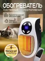 Белый обогреватель, тепловентилятор портативный электрический