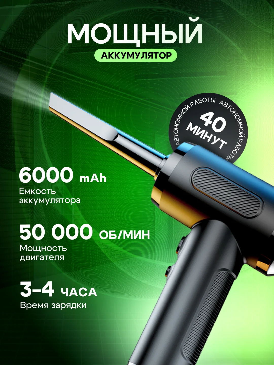 Черный воздуходувка аккумуляторная, автомобильный пылесос, насос, вакууматор