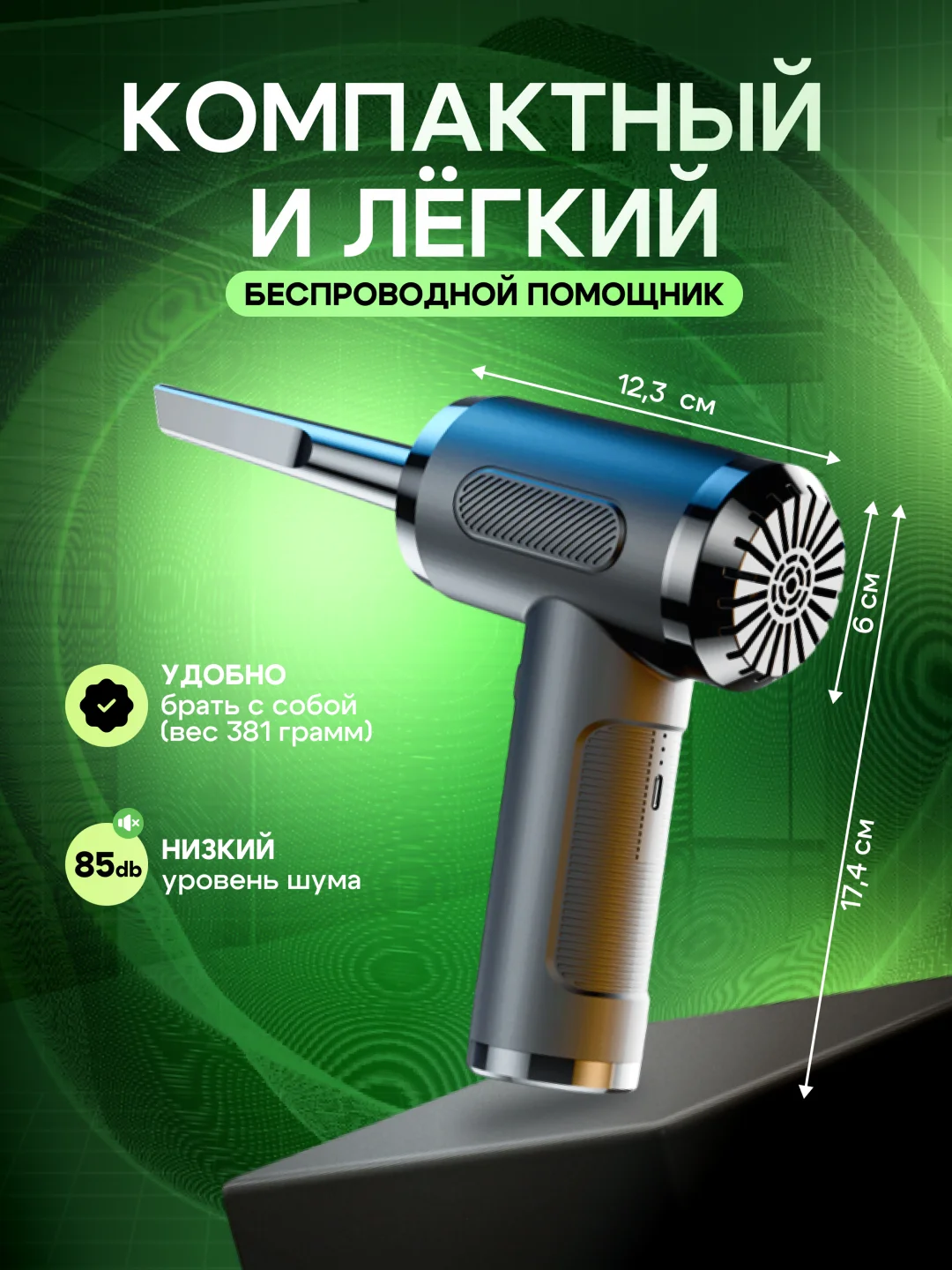 Черный воздуходувка аккумуляторная, автомобильный пылесос, насос, вакууматор