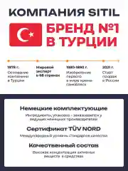Водоотталкивающий спрей для обуви, "Waterstop" Sitil, набор 2 шт по 250 мл
