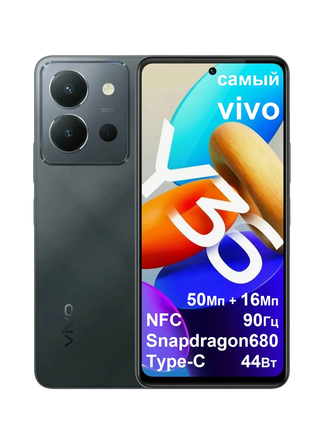 Черный смартфон NFC vivo Y36 8+8/128/256 Gb, 90Гц, 50Мп, Type-C 44Вт, 5000мАч, датчик отпечатков