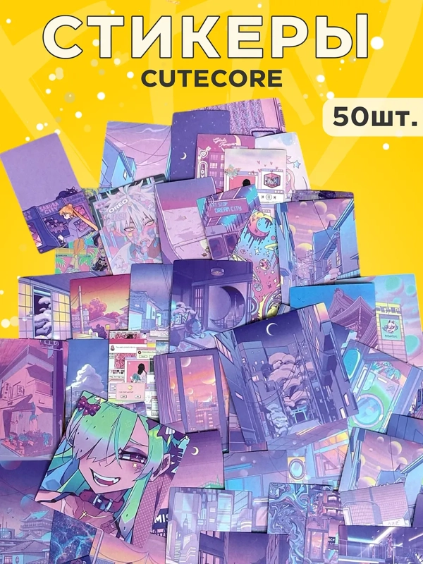 Стикеры Cutrecore