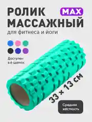 Ролик массажный Shark Fit, валик для спины мфр, 33 см