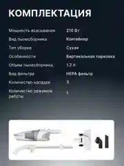 Белый пылесос вертикальный Deerma DX118 3 насадки ручной пылесос с контейнером для мебели