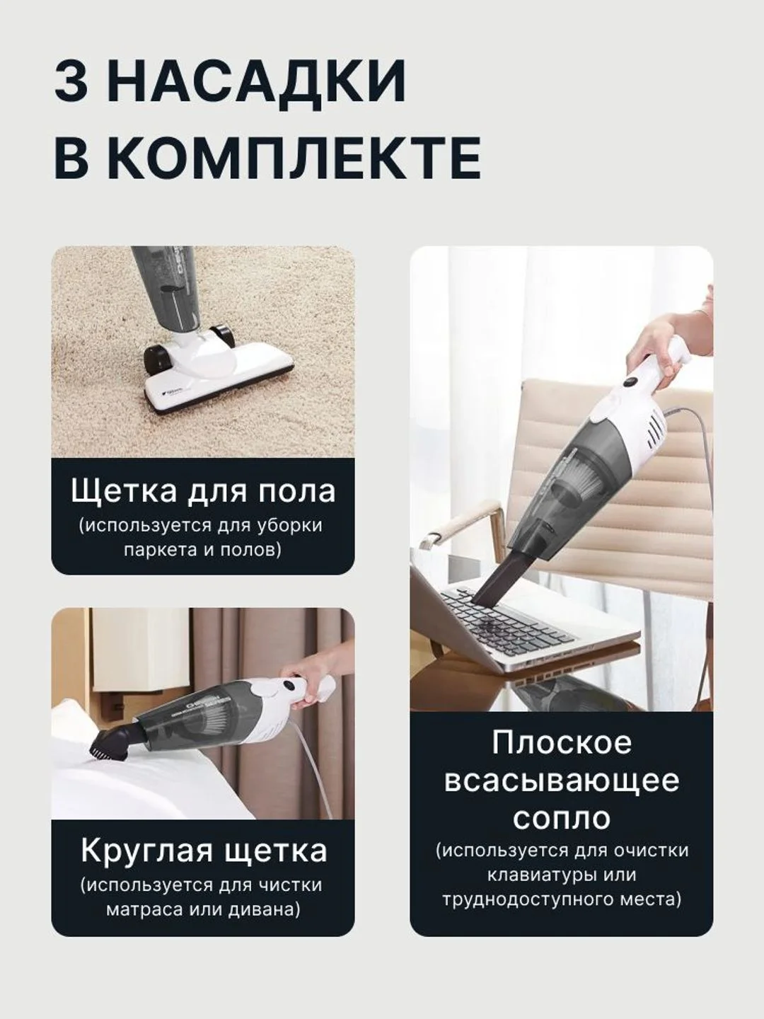 Белый пылесос вертикальный Deerma DX118 3 насадки ручной пылесос с контейнером для мебели