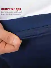 Темно-синий брюки мужские для дома "Чебоксарский трикотаж" с штрипками