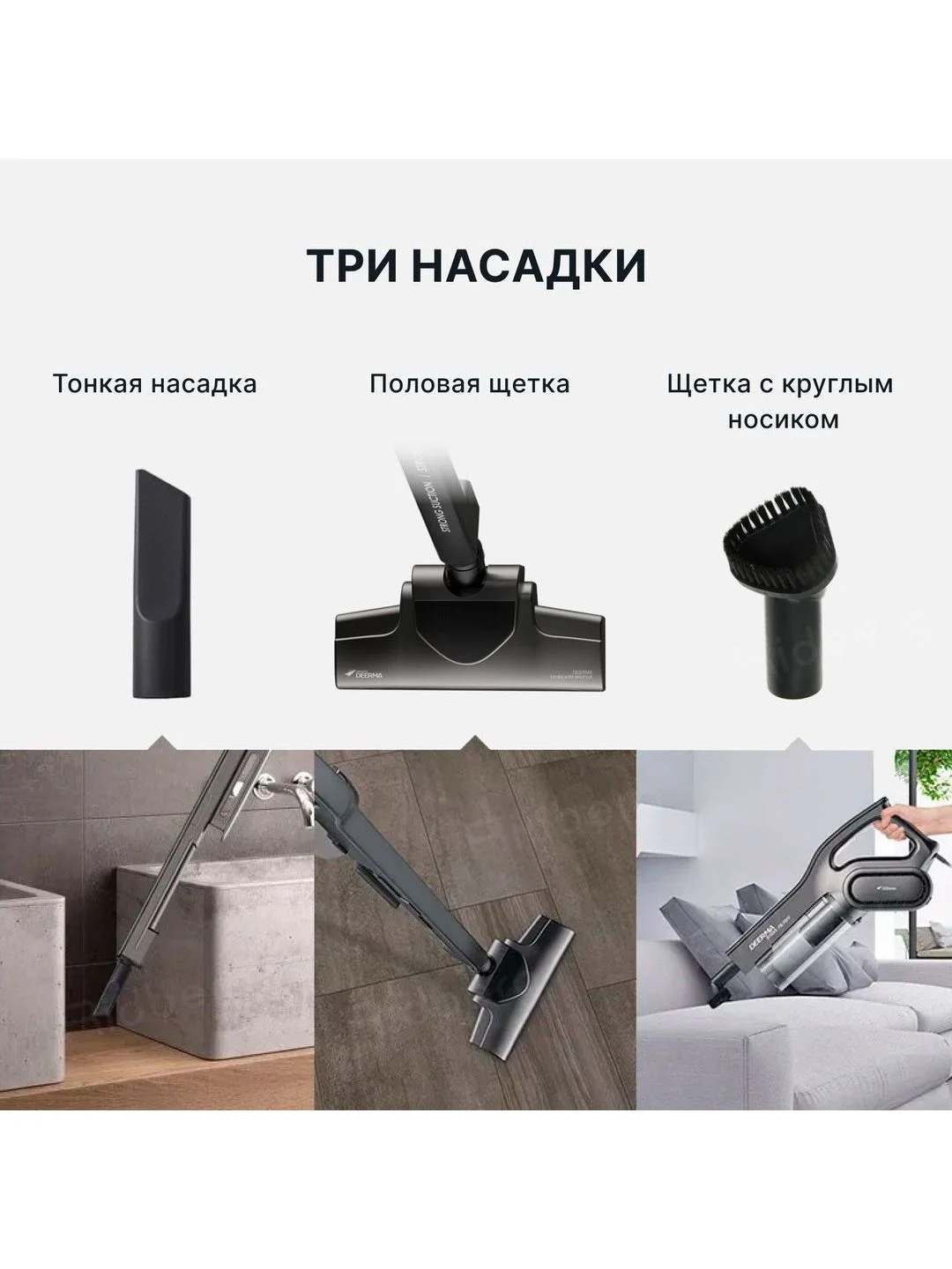 Черный пылесос вертикальный Deerma DX700S ,с контейнером, Безмешковый , 3 насадки