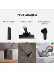 Черный пылесос вертикальный Deerma DX700S ,с контейнером, Безмешковый , 3 насадки