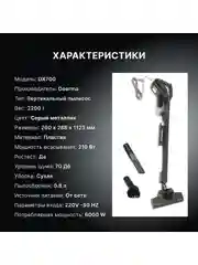 Черный пылесос вертикальный Deerma DX700S ,с контейнером, Безмешковый , 3 насадки