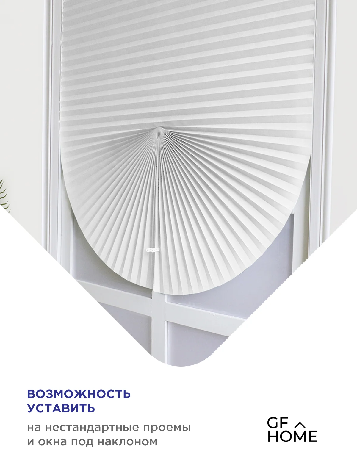 Жалюзи-плиссе тканевые, на липучке, 4 шт, без сверления