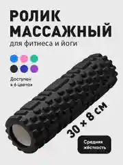 Черный ролик массажный Shark Fit, валик для спины мфр, 30 см