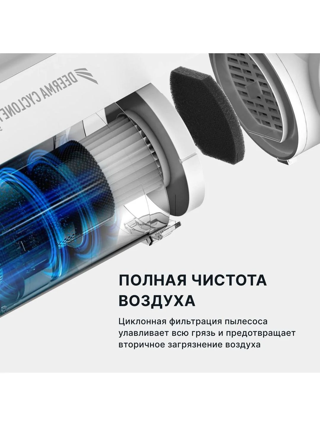 Белый пылесос вертикальный Deerma DX700 Ручной для дома с контейнером , Безмешковый 3 насадки