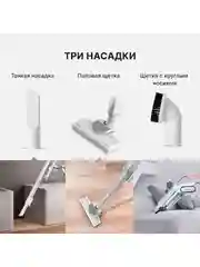 Белый пылесос вертикальный Deerma DX700 Ручной для дома с контейнером , Безмешковый 3 насадки