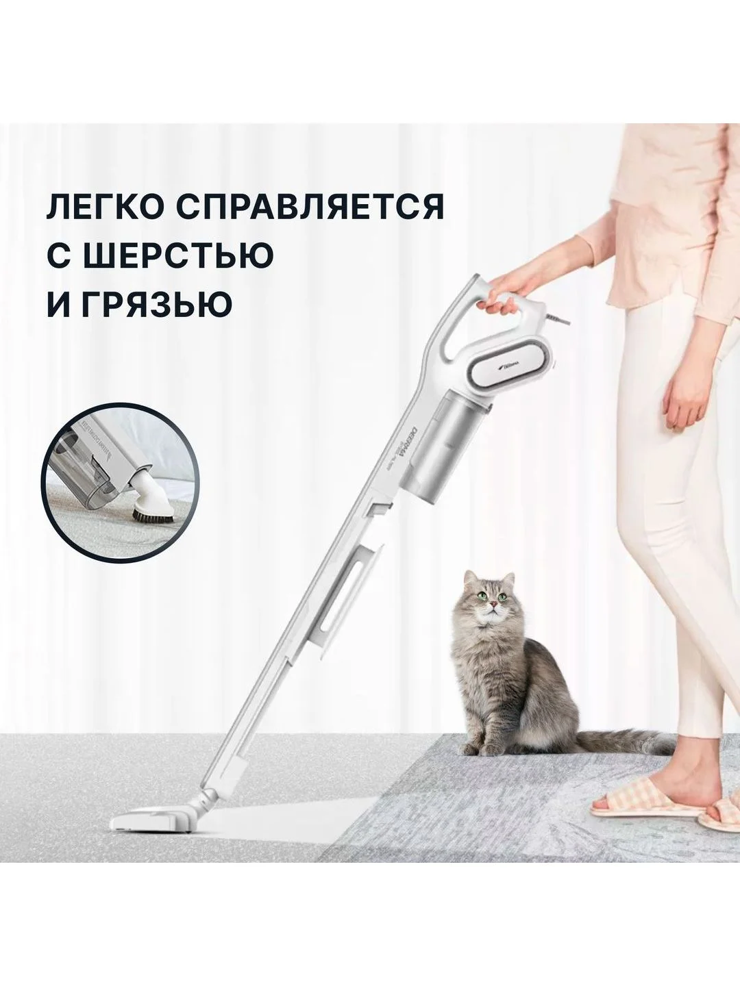 Белый пылесос вертикальный Deerma DX700 Ручной для дома с контейнером , Безмешковый 3 насадки