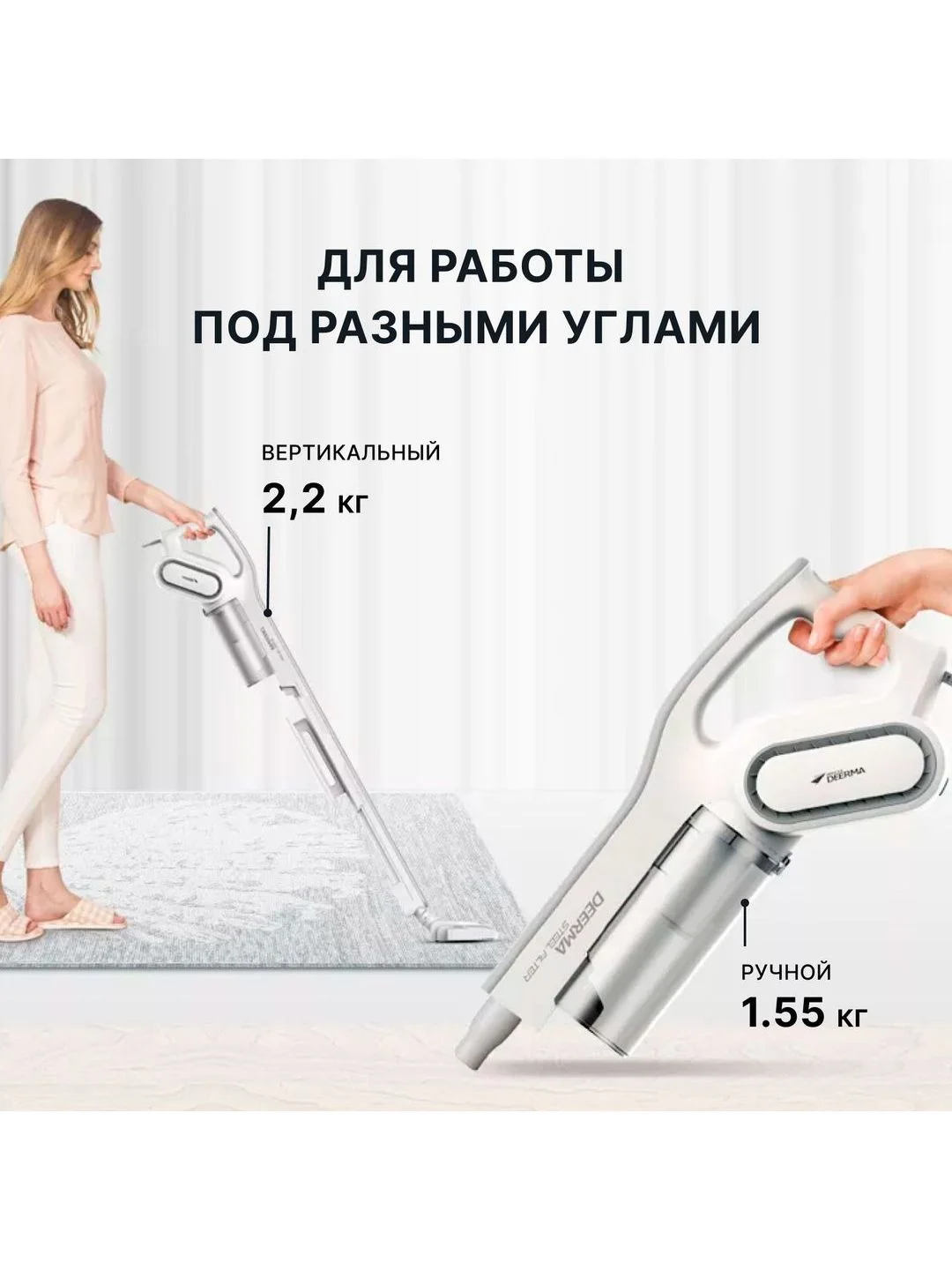 Белый пылесос вертикальный Deerma DX700 Ручной для дома с контейнером , Безмешковый 3 насадки