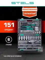 Набор инструмента, 1/4, 3/8, 1/2, Cr-V, S2, усиленный кейс, 151 предмет, Stels, 14114