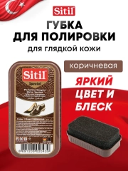 Губка для обуви темно-коричневая Sitil, 1 шт