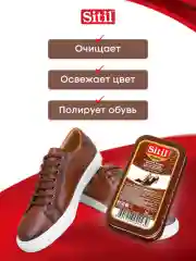 Губка для обуви темно-коричневая Sitil, 1 шт
