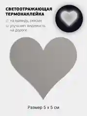 Желтый светоотражающая термонаклейка "Полосы и фигуры", термотрансфер на одежду для безопасности