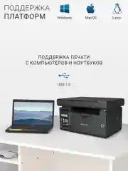 МФУ Pantum M6500 принтер, сканер, копир