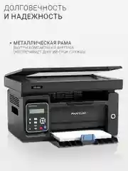 МФУ Pantum M6500 принтер, сканер, копир