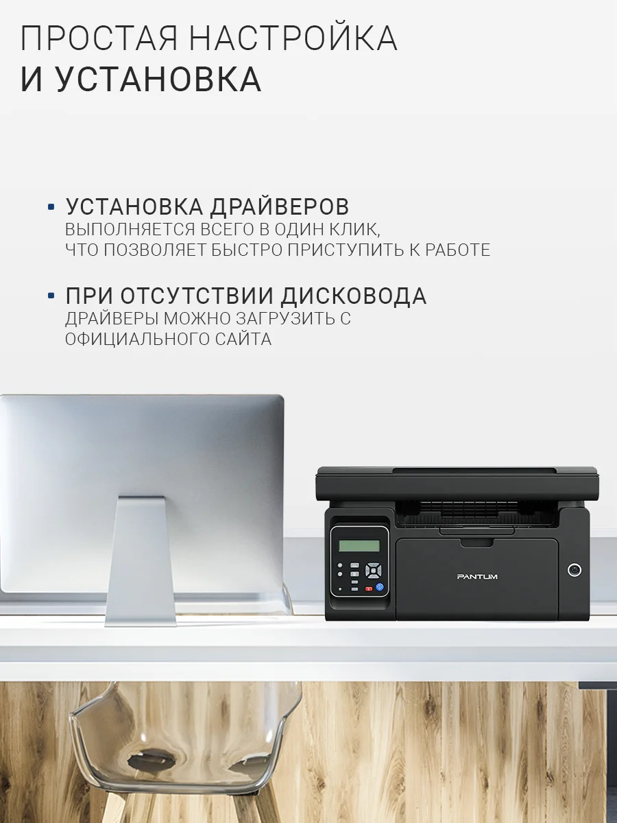 МФУ Pantum M6500 принтер, сканер, копир