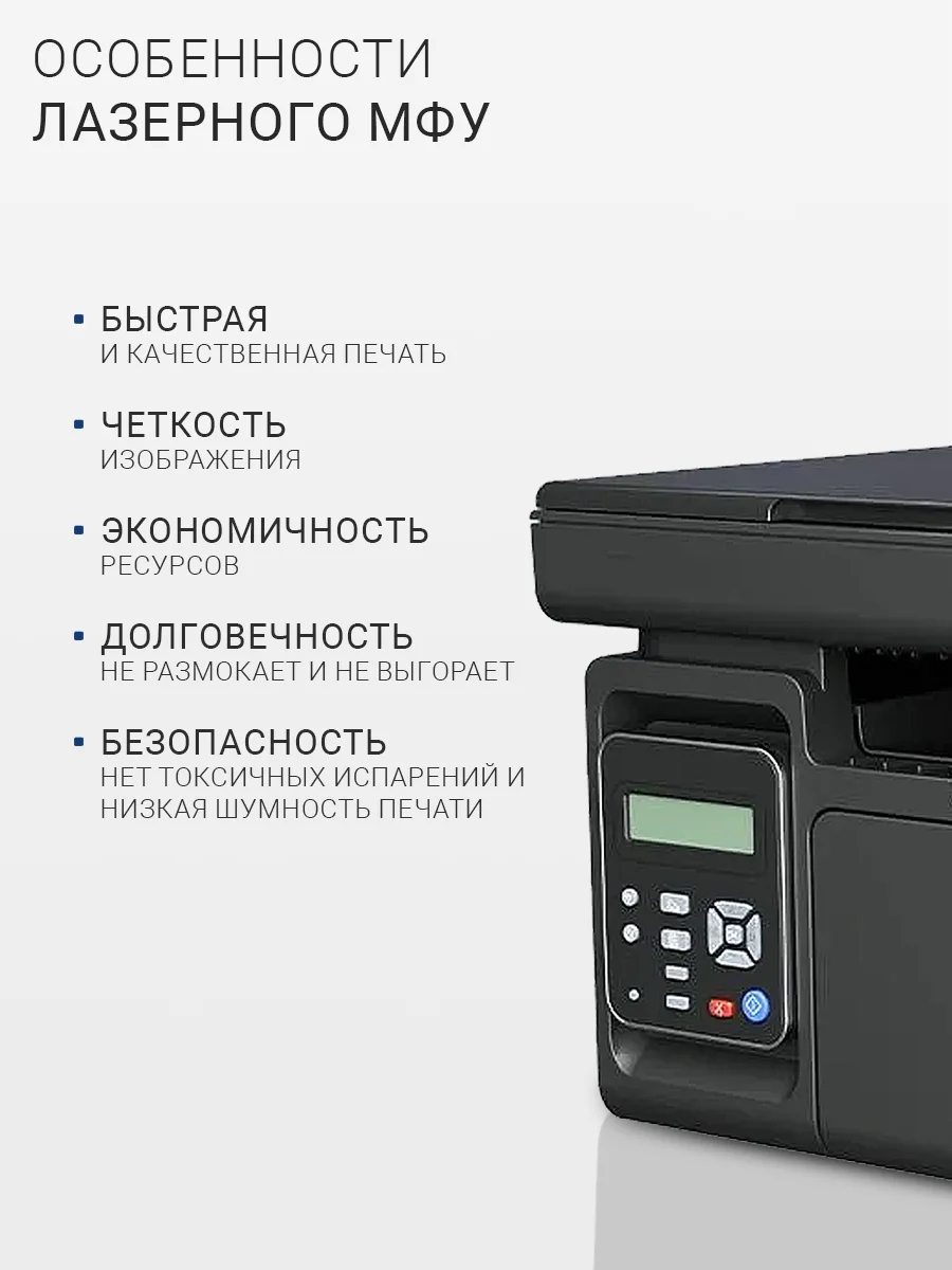 МФУ Pantum M6500 принтер, сканер, копир