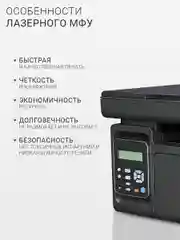 МФУ Pantum M6500 принтер, сканер, копир
