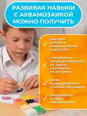 Аквамозаика