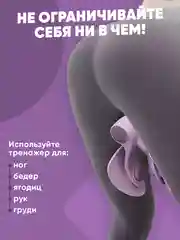 Фиолетовый тренажер для ног и ягодиц Shark Fit, домашний тренажер кегеля для интимных мышц