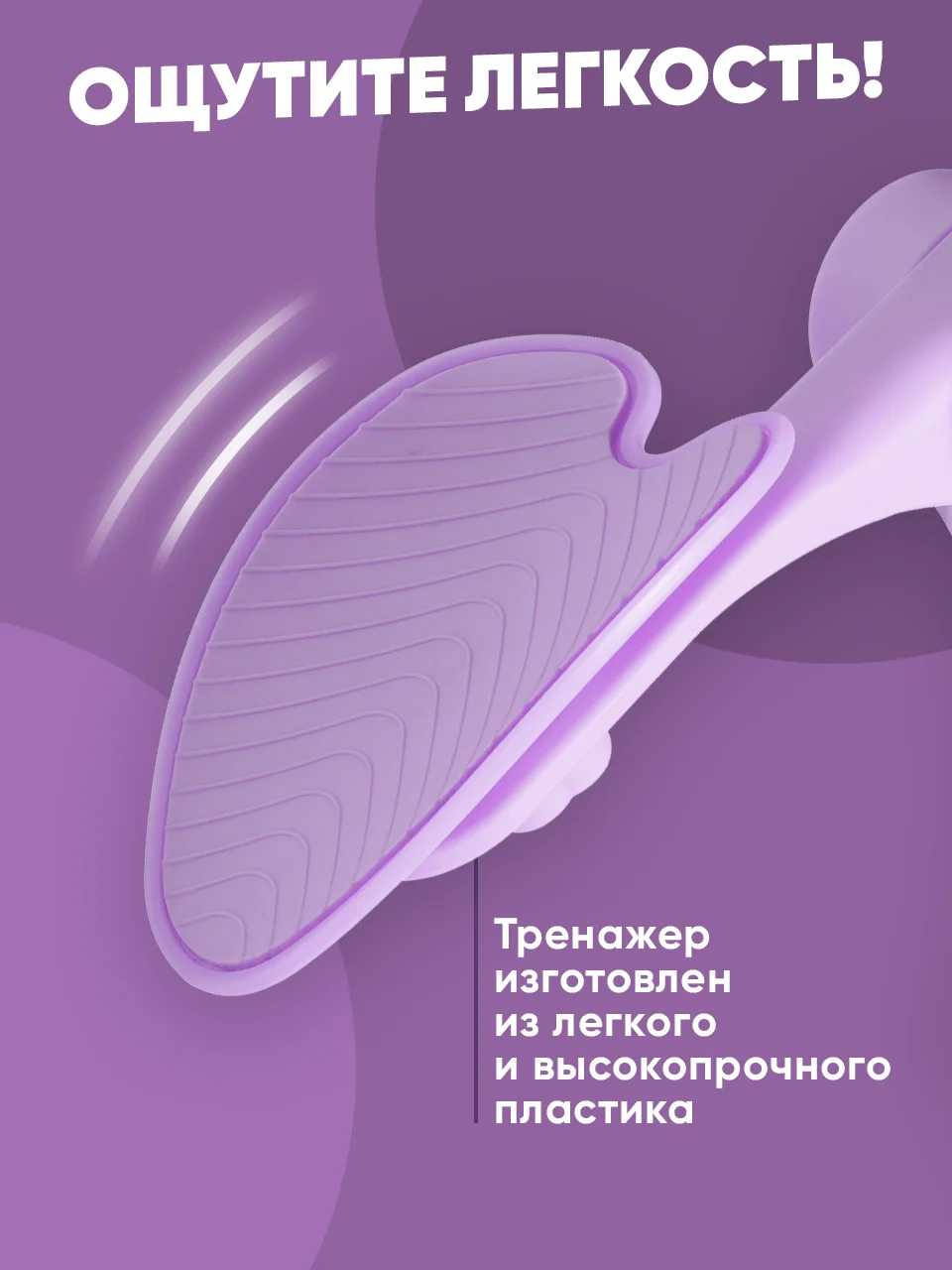 Фиолетовый тренажер для ног и ягодиц Shark Fit, домашний тренажер кегеля для интимных мышц