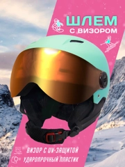 Шлем горнолыжный BIG BRO YL015 silver visor Matt green