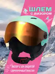 Шлем горнолыжный BIG BRO YL015 silver visor Matt green