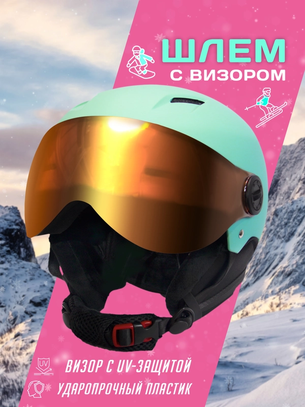 Шлем горнолыжный BIG BRO YL015 silver visor Matt green