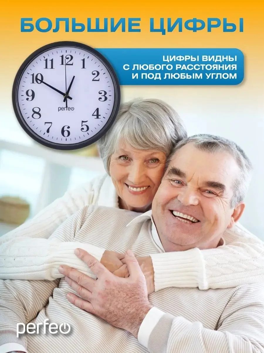 Разноцветный настенные часы Perfeo "PF-WC-003"(С2), круглые д. 30 см