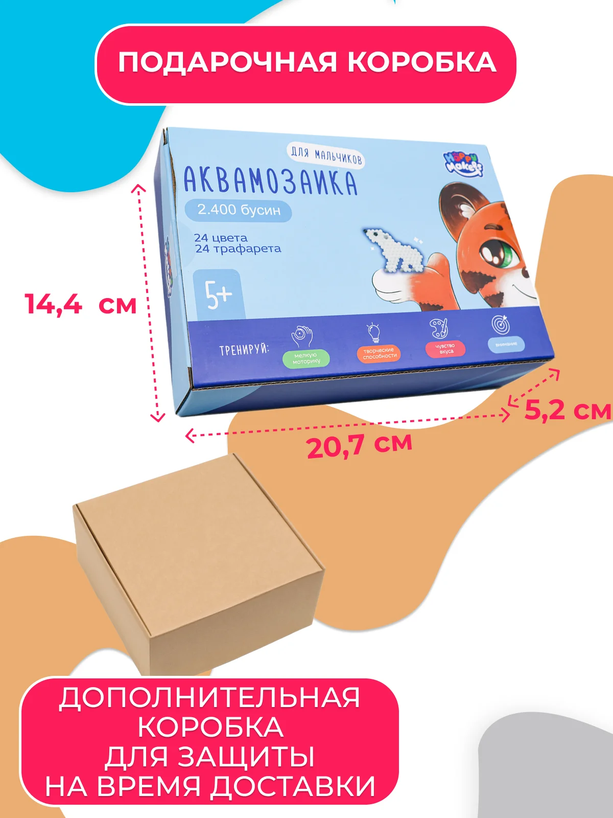 Аквамозаика с шаблонами и цифрами