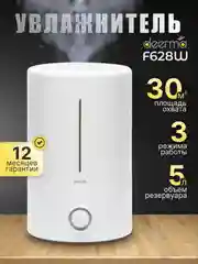 Увлажнитель воздуха Xiaomi (RU-версия) Deerma DEM-F628W