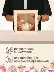 Ящик Кажется нащупал Угадай кто деревянный