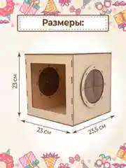 Ящик Кажется нащупал Угадай кто деревянный