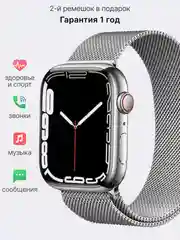 Розовый умные смарт-фитнес часы Smart Watch X9 Pro 2, X8 Pro, X9 Ultra 2 наручный браслет