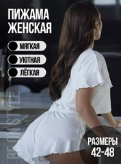 Пижама женская, шорты и футболка