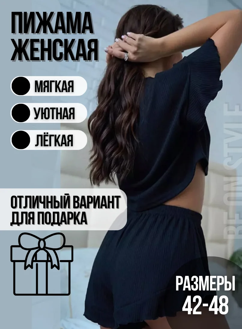 Черный пижама женская, шорты и футболка