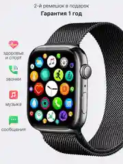Умные смарт-фитнес часы Smart Watch X9 Pro 2, X8 Pro, X9 Ultra 2 наручный браслет