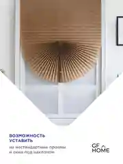 Коричневый жалюзи плиссе тканевые на липучке 2шт без сверления