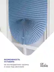 Голубой жалюзи плиссе тканевые на липучке 2шт без сверления