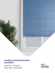 Голубой жалюзи плиссе тканевые на липучке 2шт без сверления