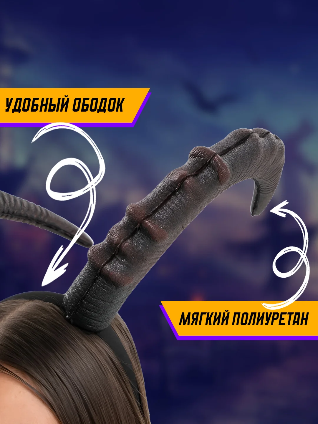 Багровый карнавальные рога демона для хэллоуина