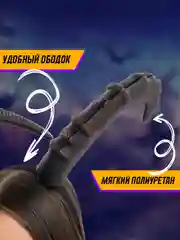 Багровый карнавальные рога демона для хэллоуина