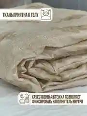 Светло-жёлтый одеяло "Верблюд", плотность наполнителя 200 г/м, 145 х 215 см, 175 х 215 см