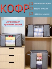 Коробка в шкаф для хранения, чехол для одежды, одеял